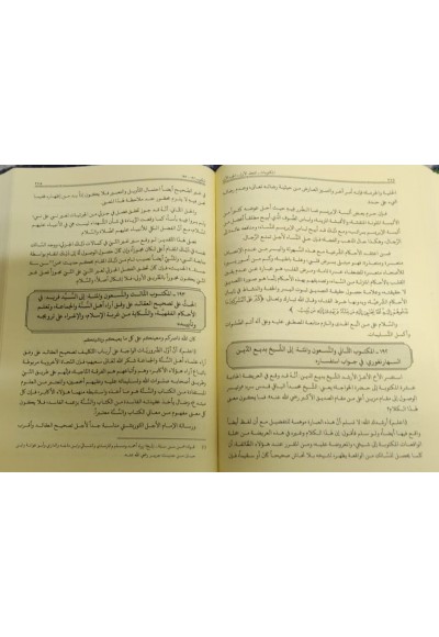 Mektubat-ı İmam-ı Rabbani (Şamua 2 cilt) yeni dizgi